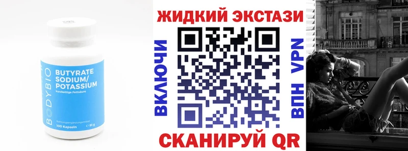 БУТИРАТ BDO  наркошоп  Опочка 
