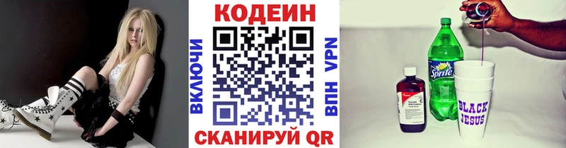 Codein напиток Lean (лин)  наркошоп  Опочка 