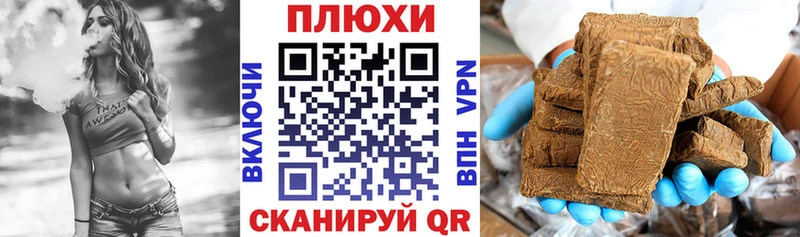 хочу   Опочка  ГАШ hashish 
