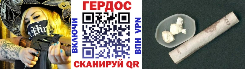 ГЕРОИН Heroin Опочка