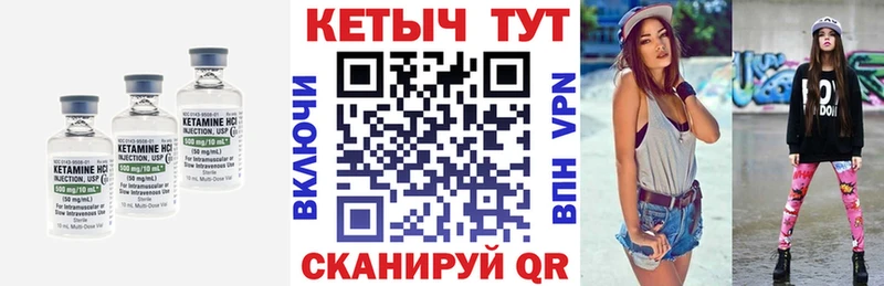 КЕТАМИН VHQ  Опочка 