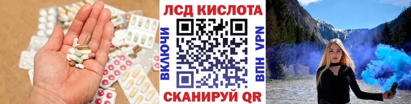 ЛСД экстази кислота  Опочка 